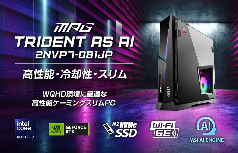 MPG_Trident_AS_AI_03 - エルミタージュ秋葉原