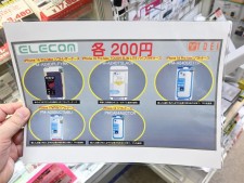 100～200円で買えるiPhone用などモバイルアクセのお買い得品をチェック