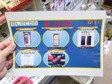 100～200円で買えるiPhone用などモバイルアクセのお買い得品をチェック