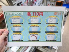 100～200円で買えるiPhone用などモバイルアクセのお買い得品をチェック