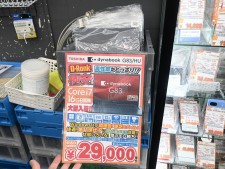 iPhone 15 Proの中古Dランク品が72,800円から