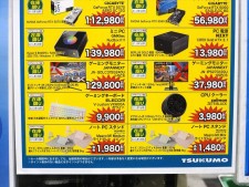大処分セールや夏のボーナスセールを開催中
