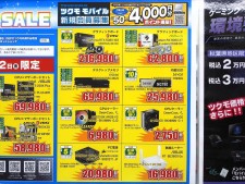 大処分セールや夏のボーナスセールを開催中