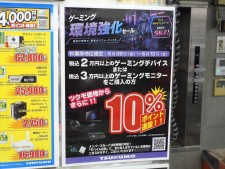 大処分セールや夏のボーナスセールを開催中