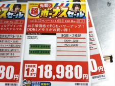 7日(日)限定のmicroSDXCやUSBメモリ、SSDの限定品