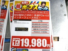 7日(日)限定のmicroSDXCやUSBメモリ、SSDの限定品