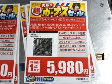 7日(日)限定のmicroSDXCやUSBメモリ、SSDの限定品