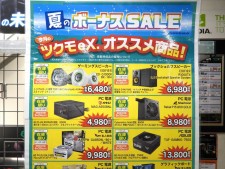 格安の2TB NVMe M.2 SSDは7日(日)までの限定特価