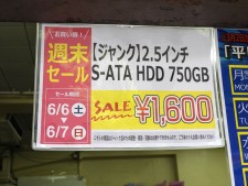 ジャック特価のHDDや格安マウスなど