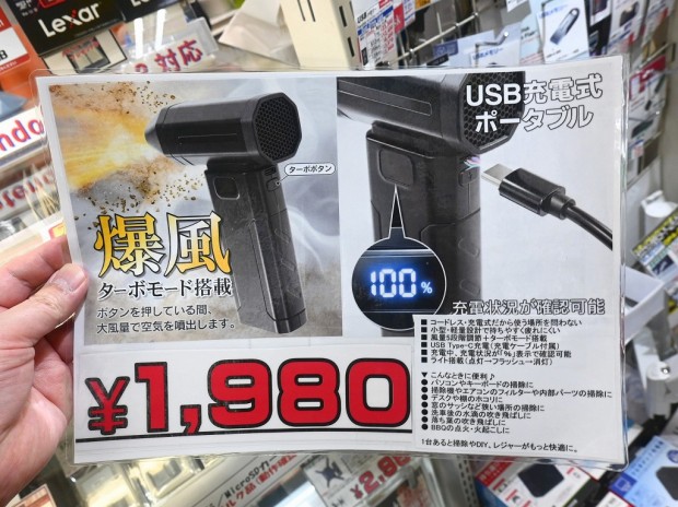 パワーエアブロワー