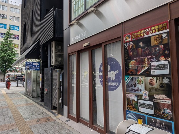 Coo＆RIKU秋葉原店