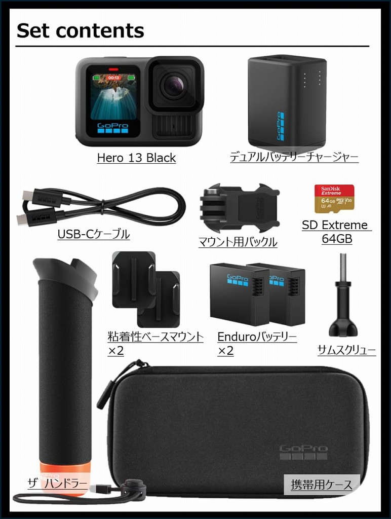 GoPro HERO13 スターターセット