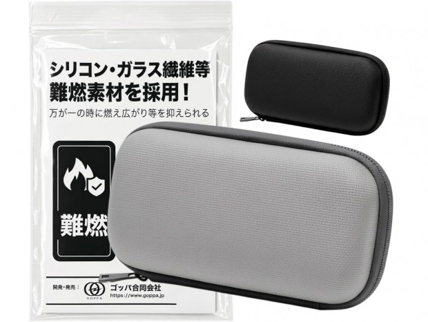 ゴッパ、耐衝撃ハードシェルを採用した耐熱800℃のモバイルバッテリーケース発売