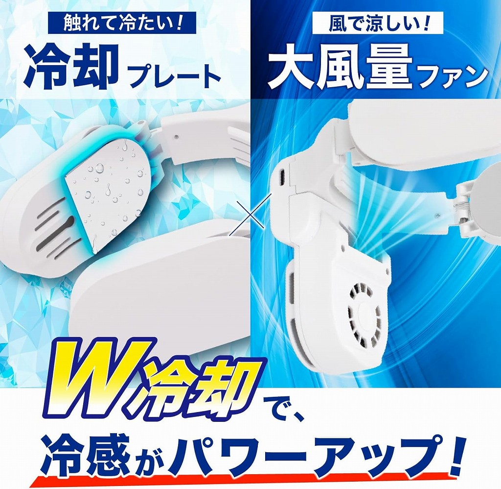 サンコー公式限定ネッククーラー