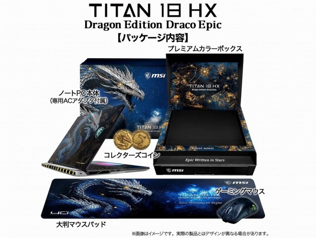Titan 18 HX Dragon Edition Draco Epic A2W
