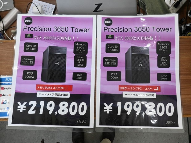 Precision 3650 Tower