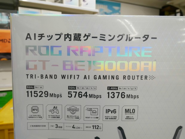 ROG Rapture GT-BE19000AI
