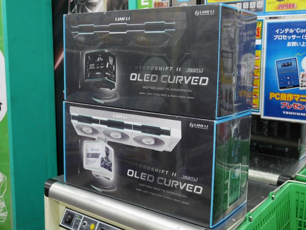 HydroShift II OLED Curved