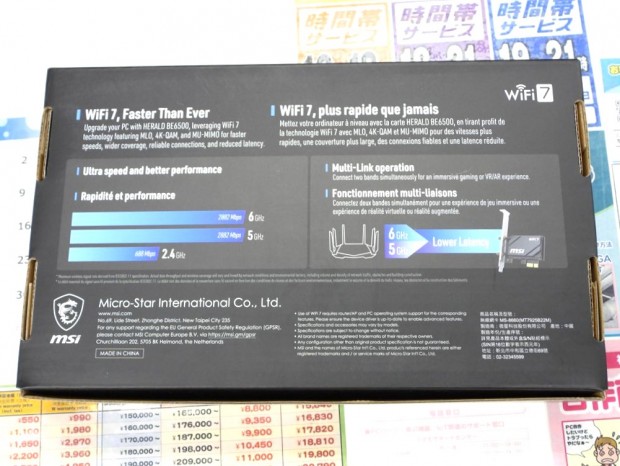 MSIのWi-Fi 7カード「HERALD BE6500」