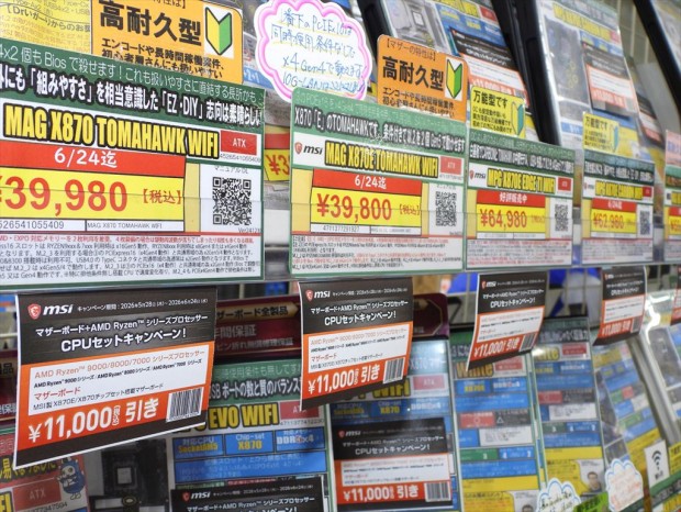 MSIマザーとRyzenのセット購入キャンペーン