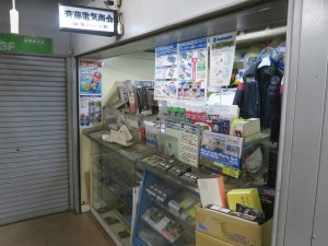 サンハヤトショップ