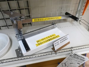 サンハヤトショップ