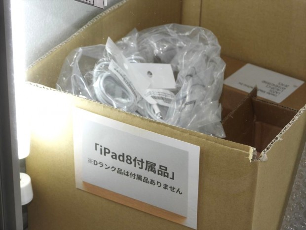 秋葉館の中古iPad