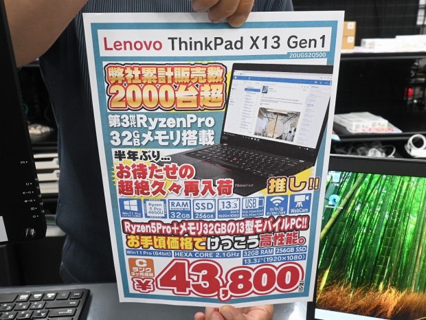 ThinkPad X13 Gen 1