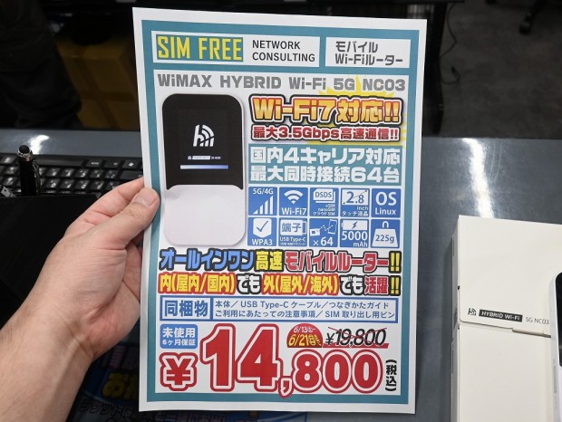 HYBRID Wi-Fi 5G NC03
