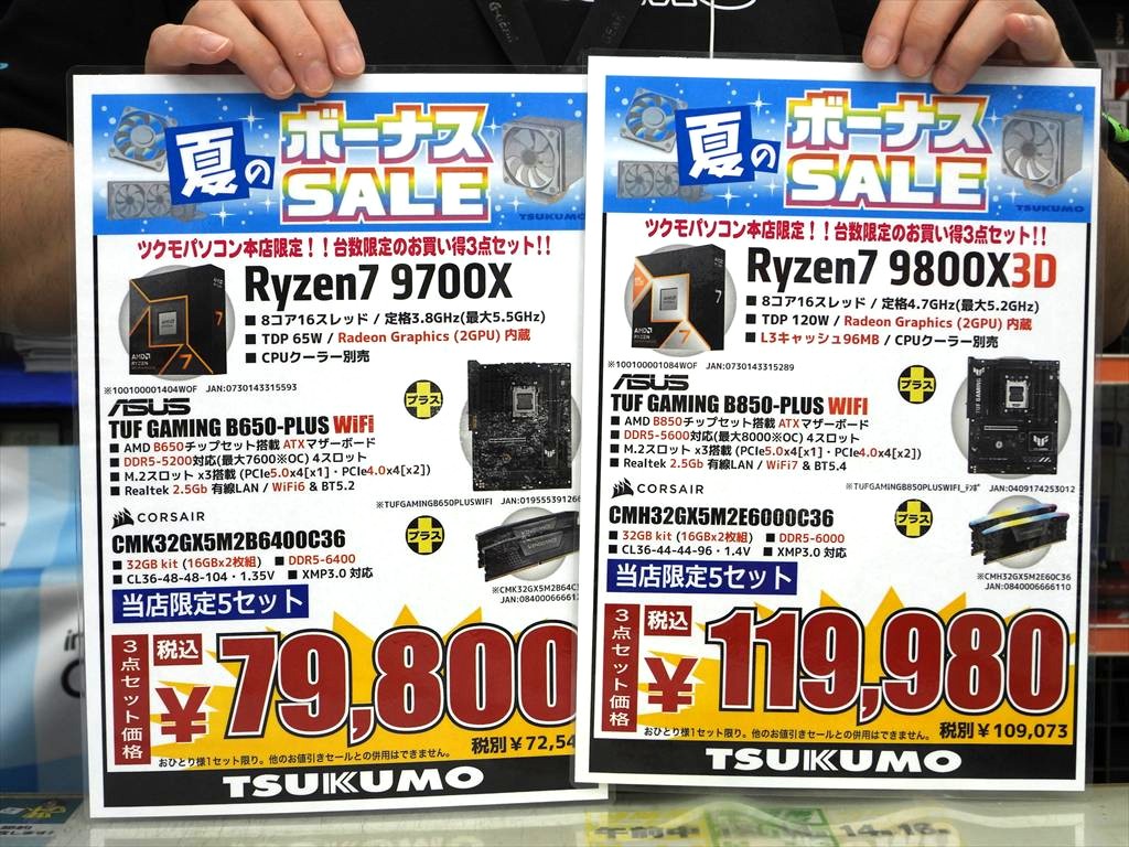 アキバ取材班) 「ほぼメモリ代」でRyzen 7とマザー付き、ツクモ本店の5