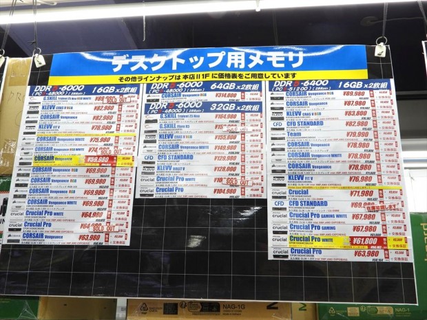 ツクモパソコン本店のお買い得セット