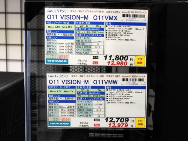 LIAN LI「O11 Vision-M」が発売
