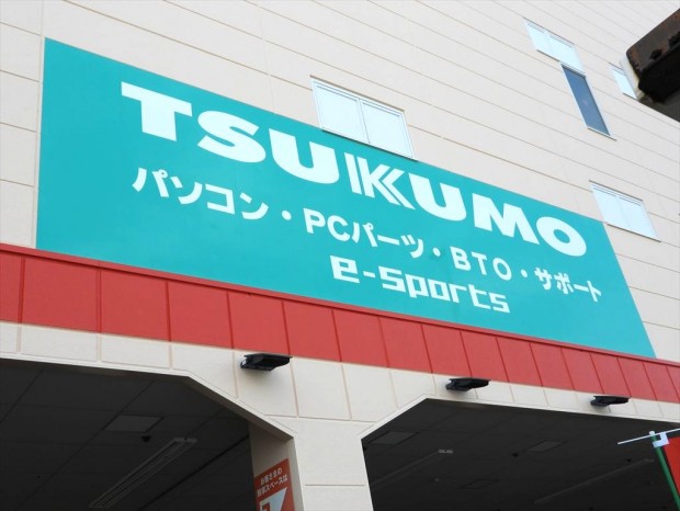 10分でわかる「ツクモ福岡店」