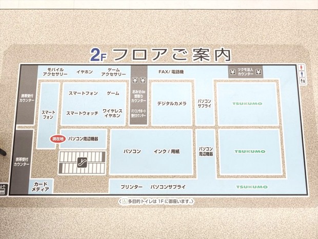10分でわかる「ツクモ福岡店」