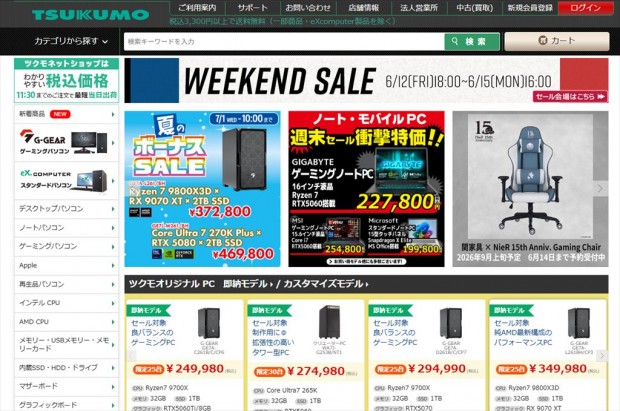 10分でわかる「ツクモ福岡店」