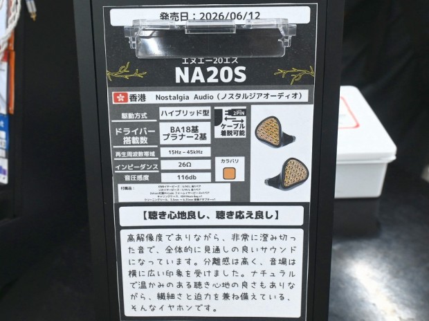NA20S