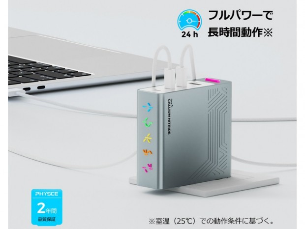 サンコー、300回充電後も容量99％維持を謳う140W充電器