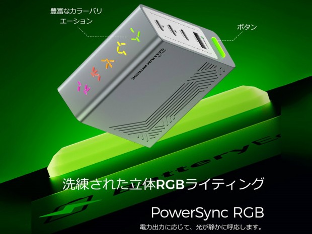 PHYSCE RGB Eco Fast Charger 140W model