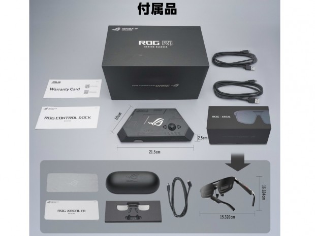 ASUS ROG、240Hz/0.01ms対応ゲーミングARグラス「ROG XREAL R1」発売