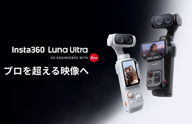 Insta360 Luna Ultra