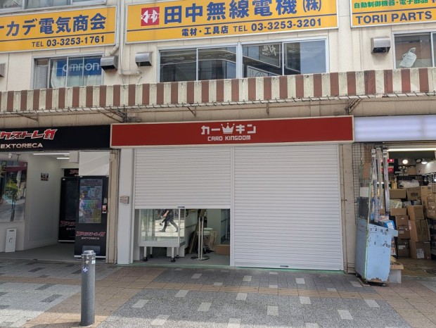 「カードキングダム秋葉原2号店」オープン予定