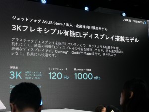 ASUS Summit 2026