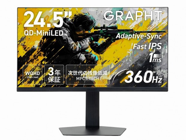 GRAPHT、QD-Mini LEDを採用する360Hz対応の24.5型WQHDゲーミング液晶を発売