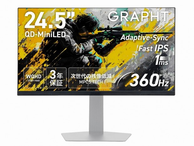 GRAPHT、QD-Mini LEDを採用する360Hz対応の24.5型WQHDゲーミング液晶を発売