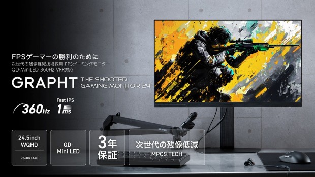 THE SHOOTER – Gaming Monitor 24"