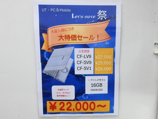 Let's note SV1