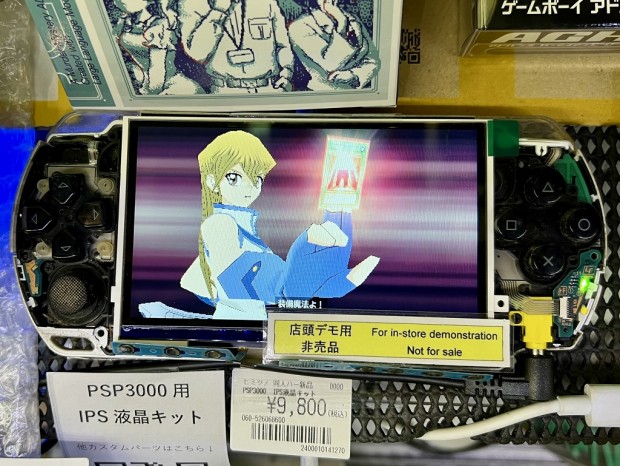 PSP3000 IPS液晶キット