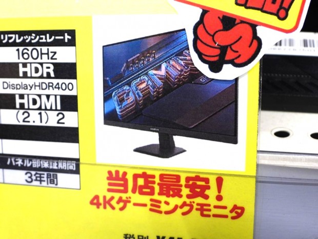 GIGABYTE「GS27U」が発売