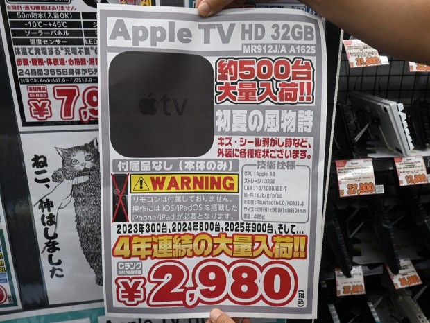 Apple TV HD