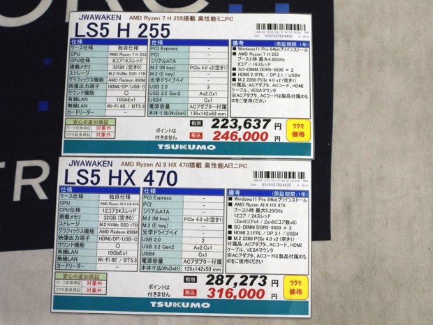 AMD Ryzen AI 9 HX 470搭載の「LS5 HX 470」